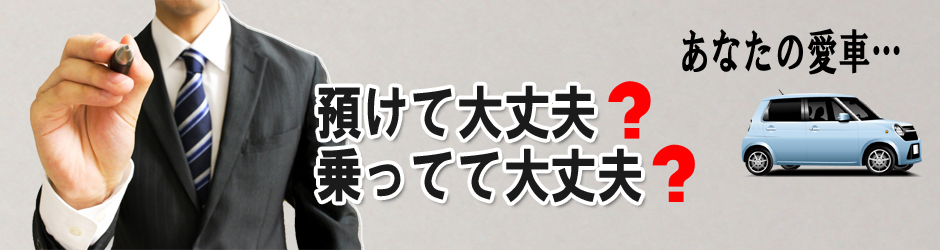 車でお金を有利に借りる