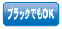 金融ブラックでも融資可能