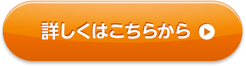 車で融資について