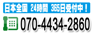 電話番号