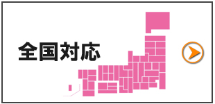 車で融資ローン中の車買取全国対応