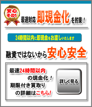 車の融資は即日現金化可能